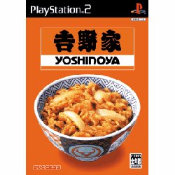 吉野家