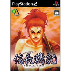 信長戦記