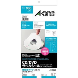 CD/DVDラベルシール インクジェット専用 強粘着タイプ マット紙･ホワイト A4判変型 2面 内径・大 50シート 29122