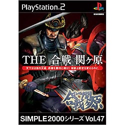 THE 合戦 関ヶ原 (SIMPLE2000シリーズ Vol.47) [PS2ソフト]