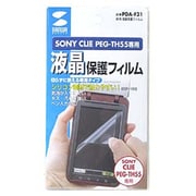 PDA-F31 [SONY CLIE PEG-TH55専用 液晶保護フィルム]