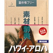 素材辞典 Vol.140 ハワイ-アロハ編 Win&Mac