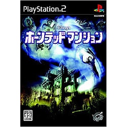 ホーンテッド・マンション