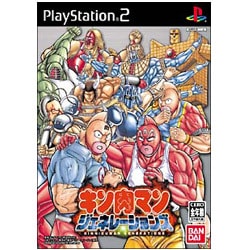 PS2 キン肉マン ジェネレーションズ