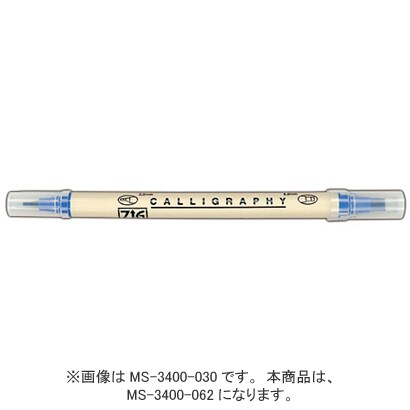 ZIGメモリーシステム カリグラフィー 5.0mm/2.0mm チョコレート MS-3400-062