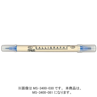 ZIG メモリーシステム カリグラフィー 5.0mm/2.0mm ヒアシンス MS-3400-081
