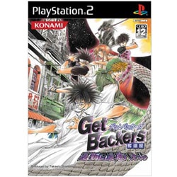 GetBackers奪還屋 裏新宿最強バトル