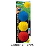 セフティーボール　3個入 [R-9]
