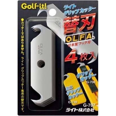 G-707 [グリップカッター用替刃（4枚入り）]