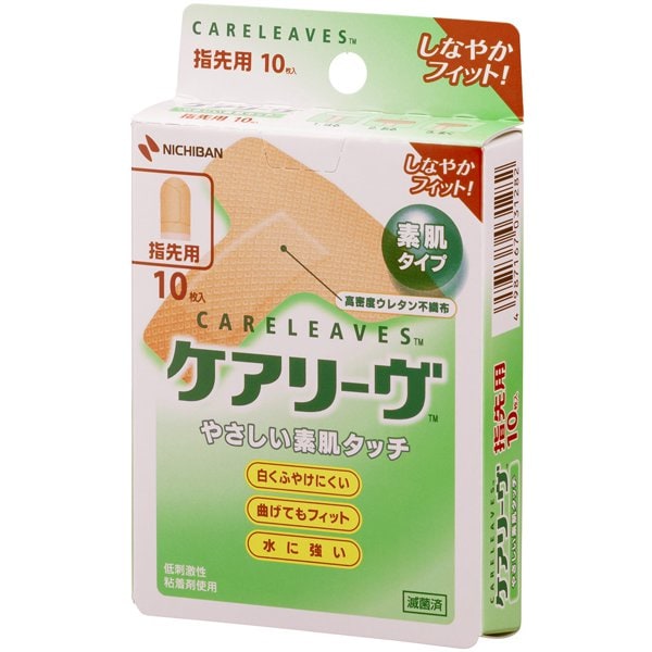 ニチバン 救急絆創膏 ケアリーヴ T型サイズ（指先用） 58mm×55mm 10枚入り CL10T