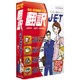 翻訳JET Win