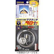 MWH-150L マグタッチカケタローL 1.5m MWH-150L