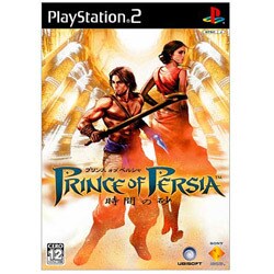 プリンス・オブ・ペルシャ  時間の砂  ［PS2ソフト］