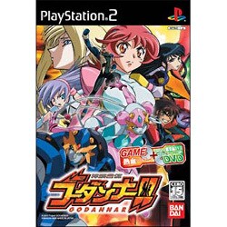 PS2 神魂合体ゴーダンナー DVD同梱