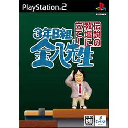 3年B組金八先生 伝説の教壇に立て！