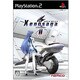 ゼノサーガ エピソード II [善悪の彼岸] PS2版