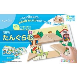 ヨドバシ.com - くもん出版 KUMON NEWたんぐらむ [NEWたんぐらむ] 通販