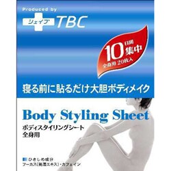 BD-S20ZA TBCボディスタイリングシート 全身用 Produced by シェイプTBC
