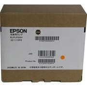 ELPLP29H [プロジェクター交換用ランプ 130W]