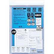 履歴書 転職用 B5 ヨR-TB5