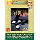 PCゲームBESTシリーズ メガヒット Vol.16 AI囲碁BEST Win