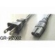 メガネ型電源ケーブル GR-PZ002