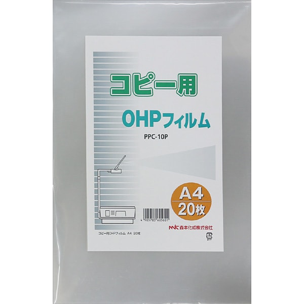 コピー用OHPフィルム PPC-10P