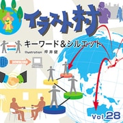 イラスト村 Vol.28　キーワード＆シルエット [Windows/Mac]