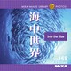 MIXA Image Library Vol.165 海中世界 [Windows/Mac]