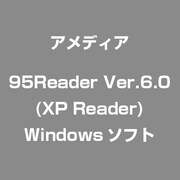 95Reader Ver.6.0(XP Reader) [Windows]