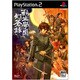 転生學園 幻蒼録 [PS2ソフト]