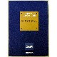 SDB-BB001 ［シグマブック版　文春ウェブ文庫　新選組・幕末］
