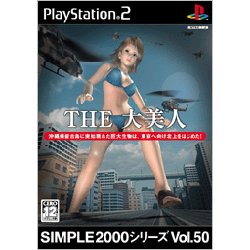 THE 大美人 (SIMPLE2000シリーズ Vol.50)