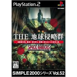 THE 地球侵略群~スペースレイダーズ~ (SIMPLE2000シリーズ Vol.52)