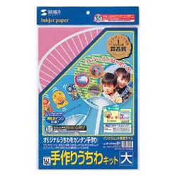 インクジェット手作りうちわキット 大 A4 2枚 JP-UTIWAG1