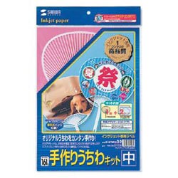 インクジェット手作りうちわキット 中 A5 2枚 JP-UTIWAG2