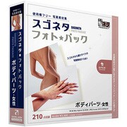 スゴネタフォトパック ボディパーツ・女性 [Windows/Mac]