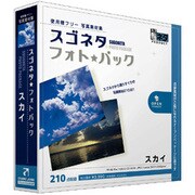 スゴネタフォトパック スカイ [Windows/Mac]