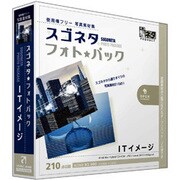 スゴネタフォトパック ITイメージ [Windows/Mac]