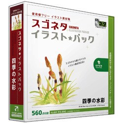 スゴネタイラストパック 四季の水彩 [Windows/Mac]
