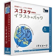 スゴネタイラストパック  ITイメージ [Windows/Mac]