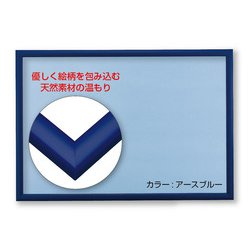 ジグソーパズル用パネル NN054E ナチュラルパネル アースブルー [38×53cm用]