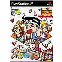 三洋パチンコパラダイス10 ～源さん おかえりっ！～