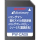 PW-CA09 [コンテンツカード ロングマン英英辞書カード 音声非対応]