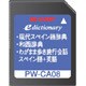 PW-CA08 [コンテンツカード スペイン語辞書カード]