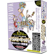 スーパーイラスト素材集「イラストキッドVol.7 新ほのぼの・華麗編」 [Windows/Mac]