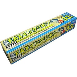 普通紙FAX用インクリボン 各社共通汎用タイプ（ALL Cタイプ） （1本入） 33m FXC33A-1
