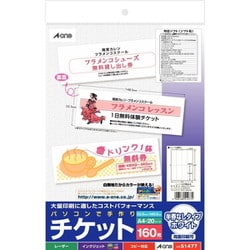 お気に入りの ヨドバシ.com - パソコンで手作りチケット A-one エーワン 遊戯王ラッシュデュエル