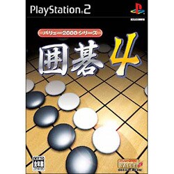 バリュー2000シリーズ 囲碁 4