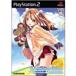MissingBlue  ベストプライス
